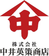株式会社中井英策商店
